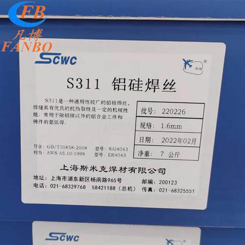 L青铜焊丝S213铜焊丝SCu5210/ERCuSn-C上海斯米克飞机牌氩弧焊丝