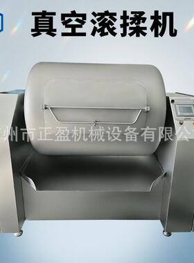 全自动真空滚揉机不锈钢商用腊肉/火腿腌制600L真空滚揉设备
