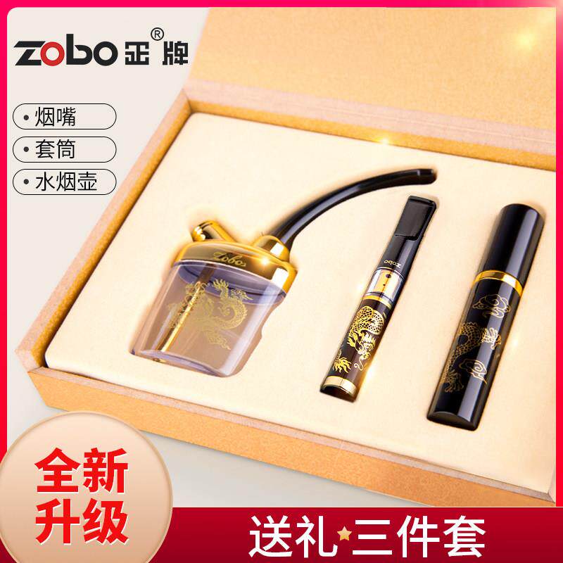 zobo正牌烟嘴过滤器可清洗循环型滤嘴三重过滤水烟壶烟斗烟具套装