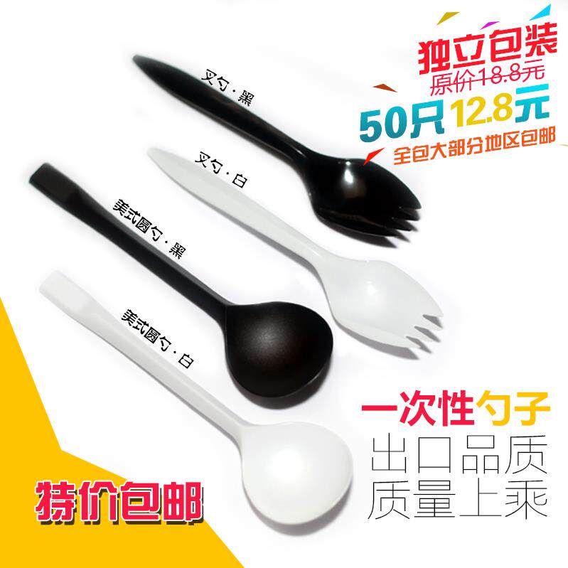一次性塑料勺子独立套装汤勺蛋糕水果糖水叉勺甜品勺长柄加厚外卖