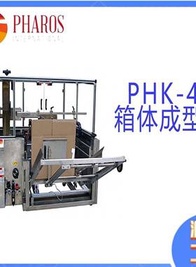PHK-40箱体成型机全自动高效高效节能