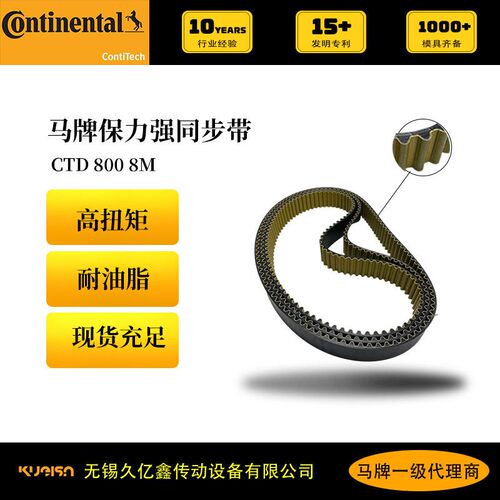 同步带保力强同步带PU同步带扭矩同步带保力强同步