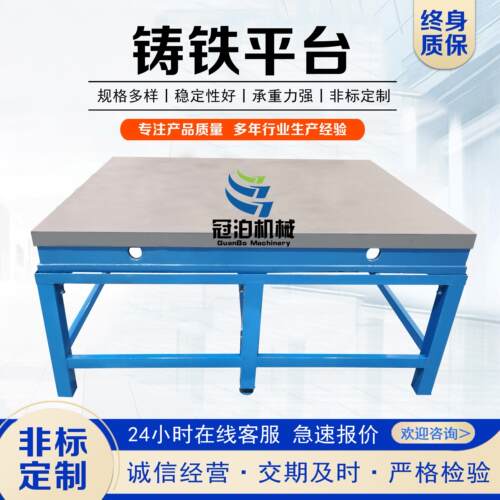 检验桌钳工划线平台测量T型槽焊接装配研磨试验工作台1米铸铁平板