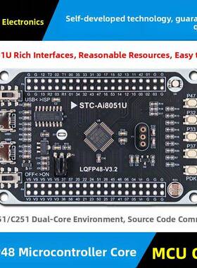 Ai STC8051U单片机开发板 单片机核心板模块 智能车 32位小系统