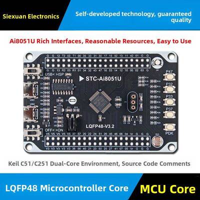 Ai STC8051U单片机开发板 单片机核心板模块 智能车 32位小系统
