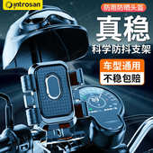 英才星电动车手机架摩托车自行车外卖骑手专用防震手机导航架防抖