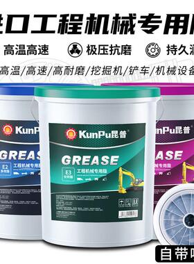 自带吸盘奶油润滑油脂0号机械锂基脂3#2号挖土机吊车用大桶装15KG