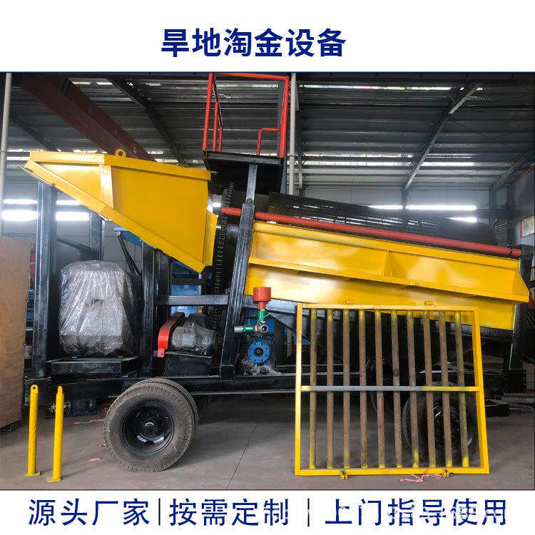 厂家出售淘金车淘金设备筛矿设备选矿设备配件都有