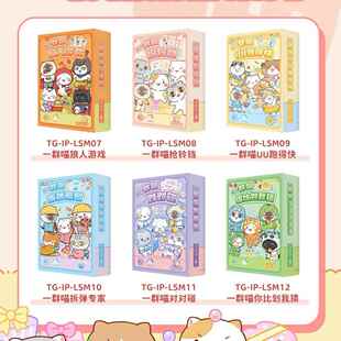 可爱小猫一群喵桌游卧底游戏害你狼人对对碰聚会游戏桌游学生卡牌