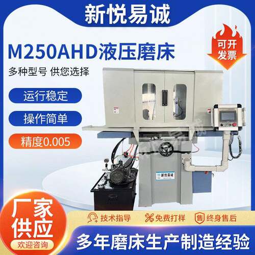 M250AHD液压平面磨床左右液压自动前后电机带动上下PLC控制磨床