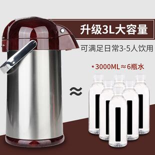 7L8K气压式 热水瓶家用保温水壶大容量暖水瓶开水瓶车载不锈钢暖壶