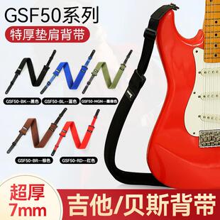 Ibanez依班娜电吉他背带GSF50民谣木吉他电贝斯肩带加厚加宽带子