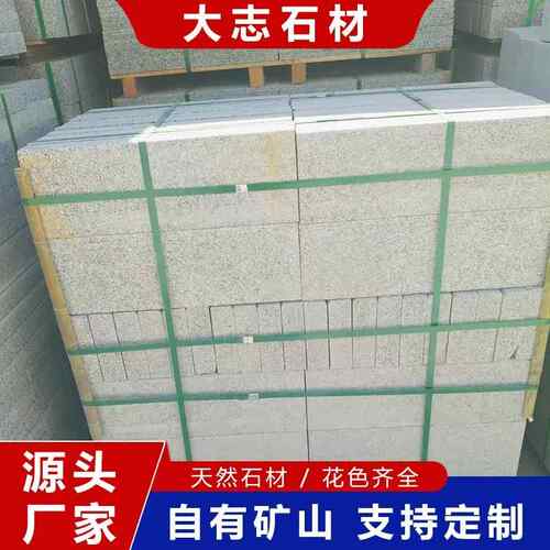 芝麻白路沿石天然大理石花岗岩抛光芝麻白路牙石荔枝面倒角路缘石