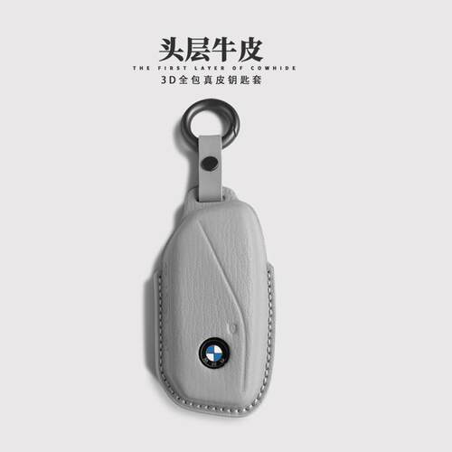 专用宝马X5钥匙套2026款5系X1/iX1/7系X6/i5/X7/i7汽车包扣壳真皮