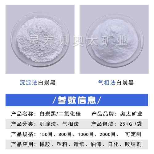 EIE白炭黑氧化硅 沉淀法气相发法白炭二剂黑 橡胶造纸日胶化结白