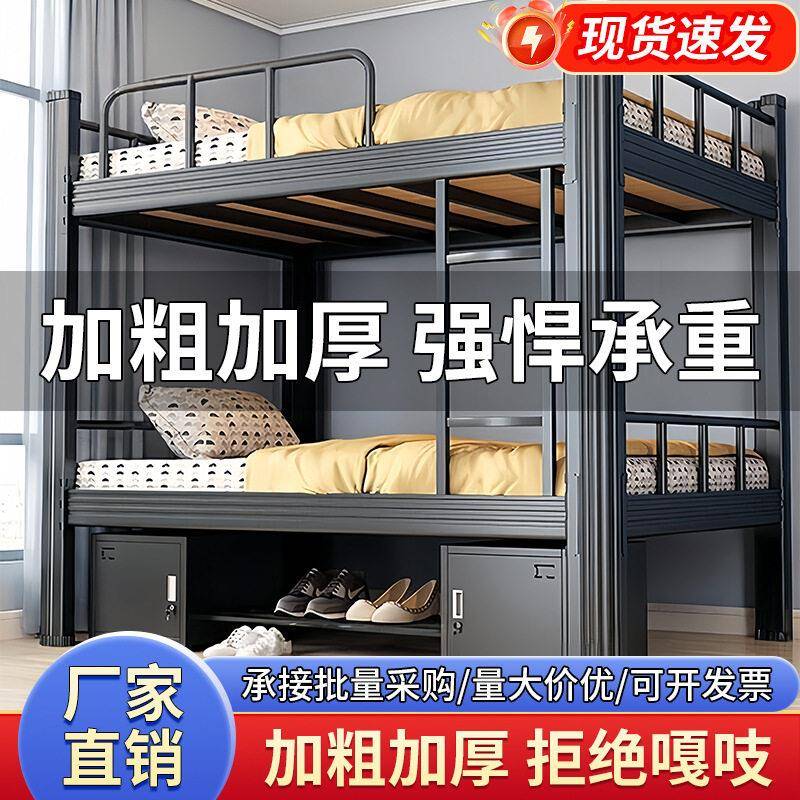 上下铺铁架床员工宿舍双层床工地钢制上下床学生公寓低床型材床
