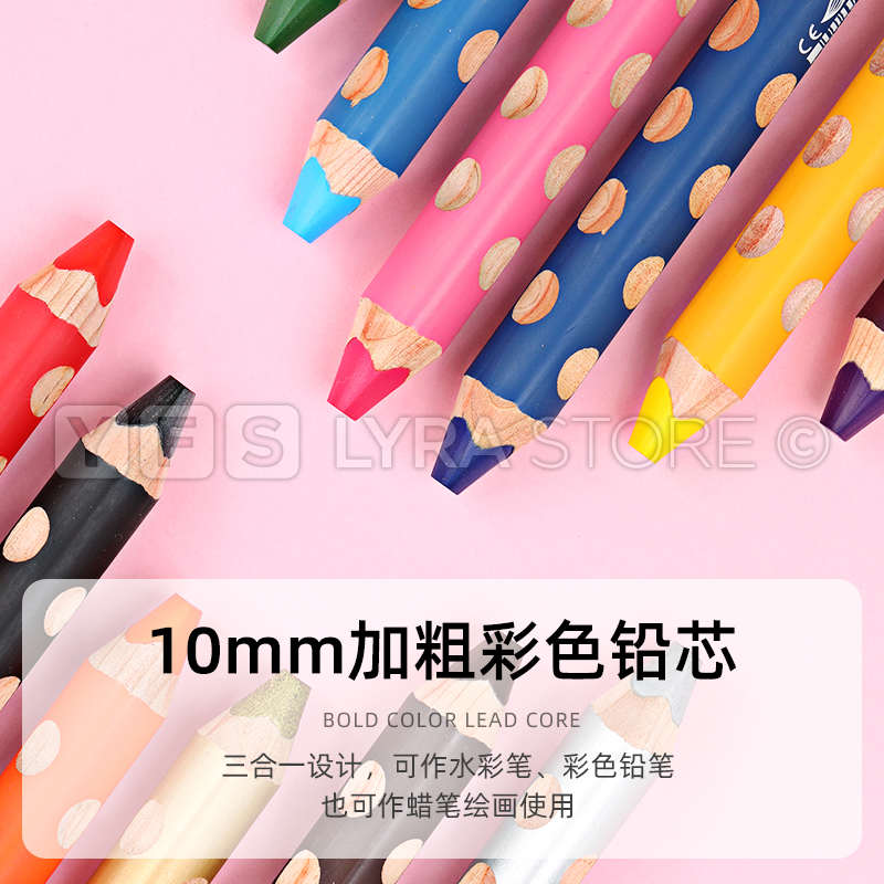 LYRA天琴彩铅粗杆洞洞笔12色彩色铅笔宝宝绘画专用纠正握姿加粗杆