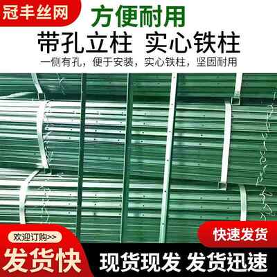 三角铁实心Y型立柱铁丝网围栏立柱杆养殖网栏杆立杆子支撑杆铁杆