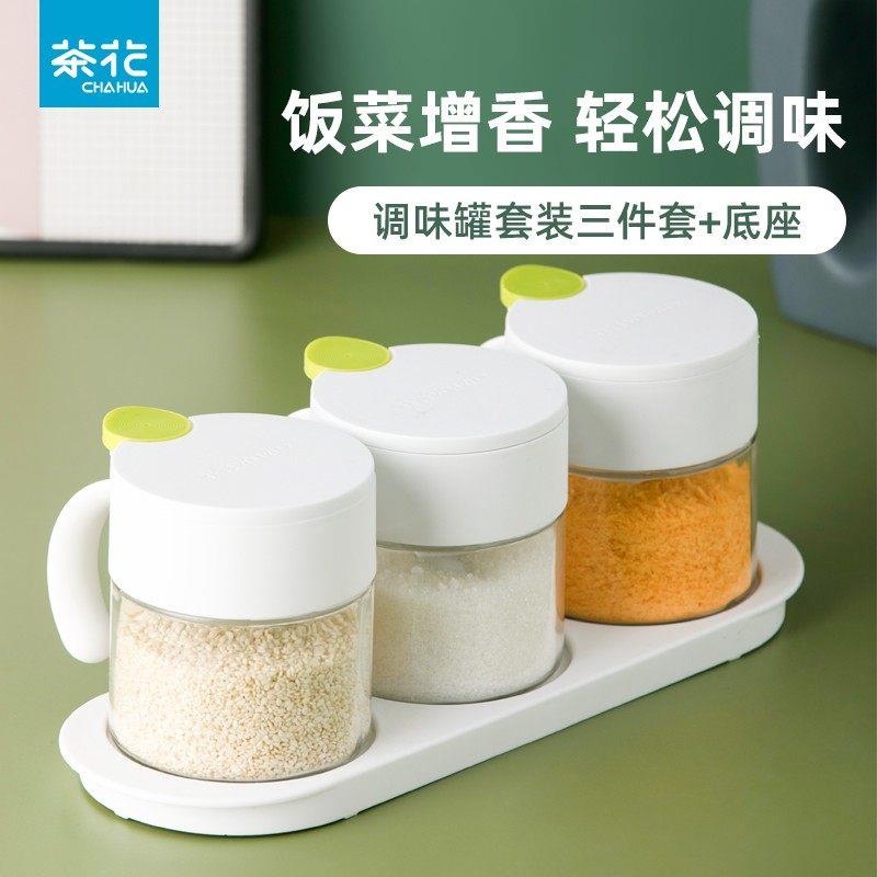 茶花玻璃调味罐家用调料盒厨房调味盒调料罐调味料盐罐子密封