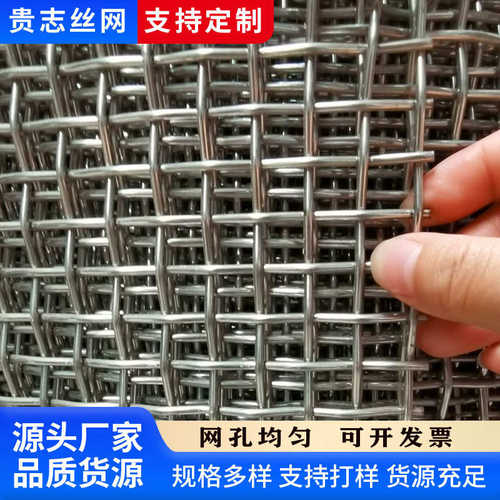 304不锈钢轧花网平纹编织钢丝网漏粪网羊床养殖围栏加粗方格