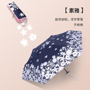 现货折叠伞拉链包黑胶遮阳伞女生小清新迷你晴雨两用遮阳防晒伞