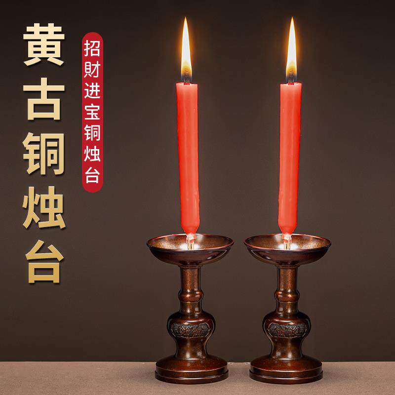 黄古铜烛台家用佛堂供奉上供礼佛蜡烛灯佛前灯长明灯拜佛供灯财神
