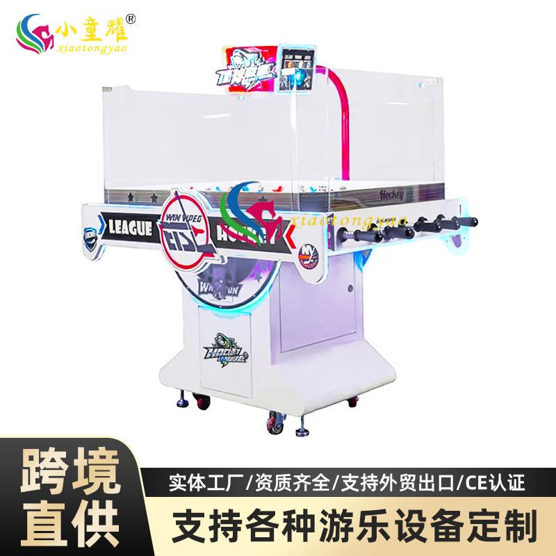 儿童成人双人桌上足球商用投币扫码桌面足球发球机世界杯游戏机