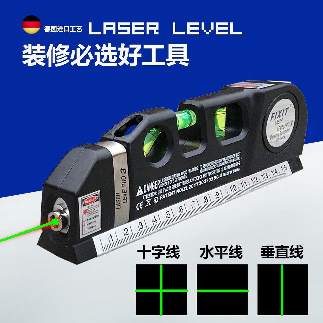 强磁强绿光激光水平仪十字线电子水平尺便携泥瓦木工装修投线定位