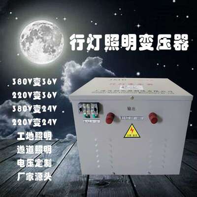 行灯照明变压器JMB380V220V变36V24V工地遂道路灯1K5K10KVA厂家