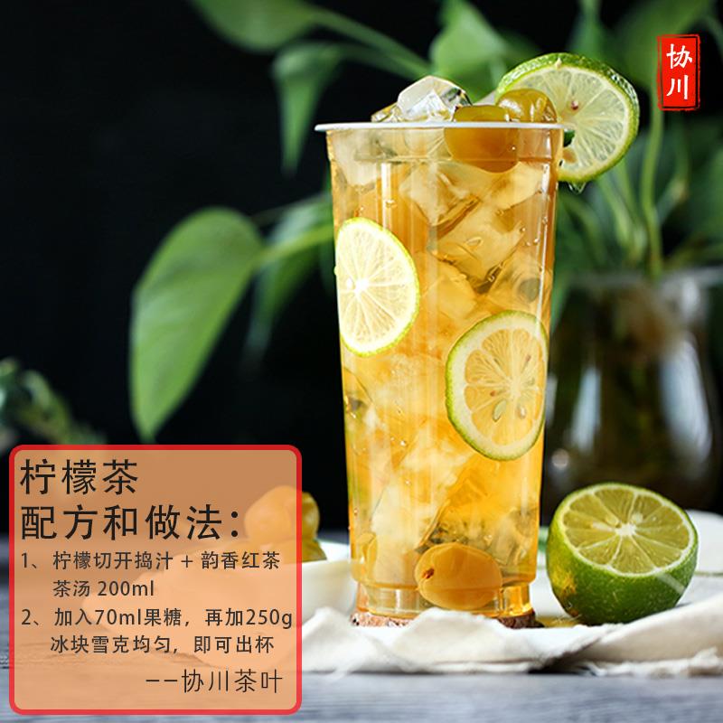 韵香红茶奶茶店专用茶叶蜜香红茶叶珍珠奶茶原材料柠檬柠檬茶手打