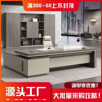 代老板桌办桌椅组合公办公室家MEKIA-老办具大班台公桌经现理桌单