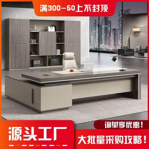 现代老板桌办公桌椅组合办公室家具大班台办公桌经理桌单人总裁桌