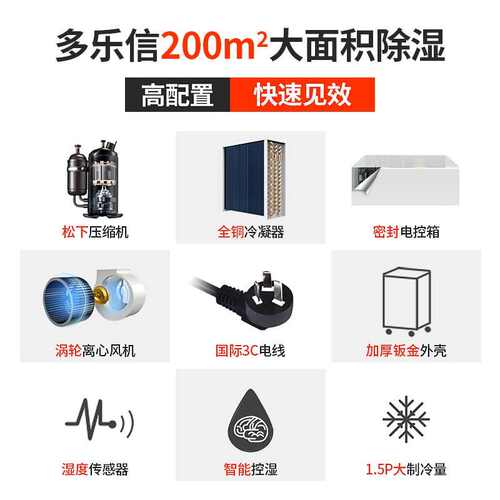 多乐信工业除湿机150L大功率抽湿机商用仓库车间地下室除湿器