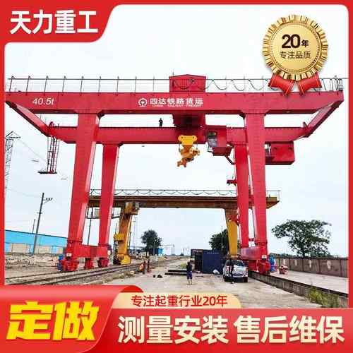 港口装卸40吨双梁门式起重机轨道式液压控制50吨集装箱龙门吊