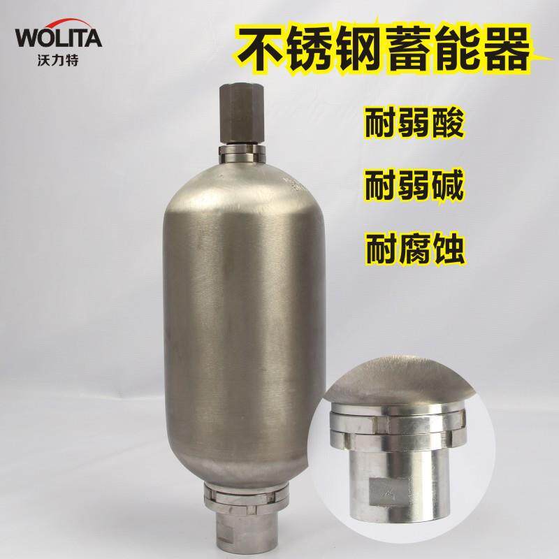 NXQ囊式不锈钢蓄能器304防锈水皮囊式储能器不锈钢材质氮气罐机械