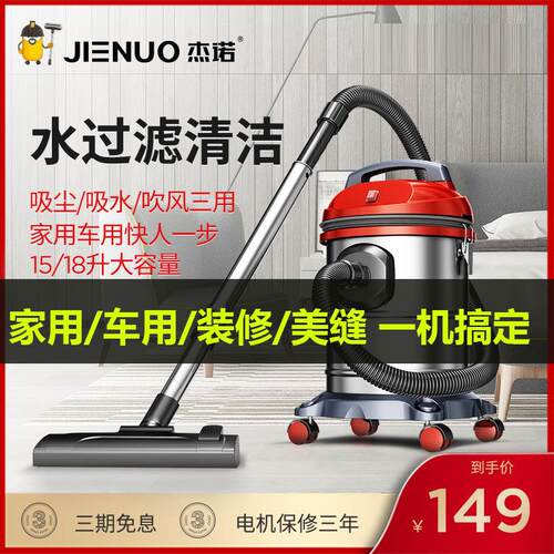 杰诺吸尘器家用大吸力强力大功率小型超静音手持式车用吸尘机工业