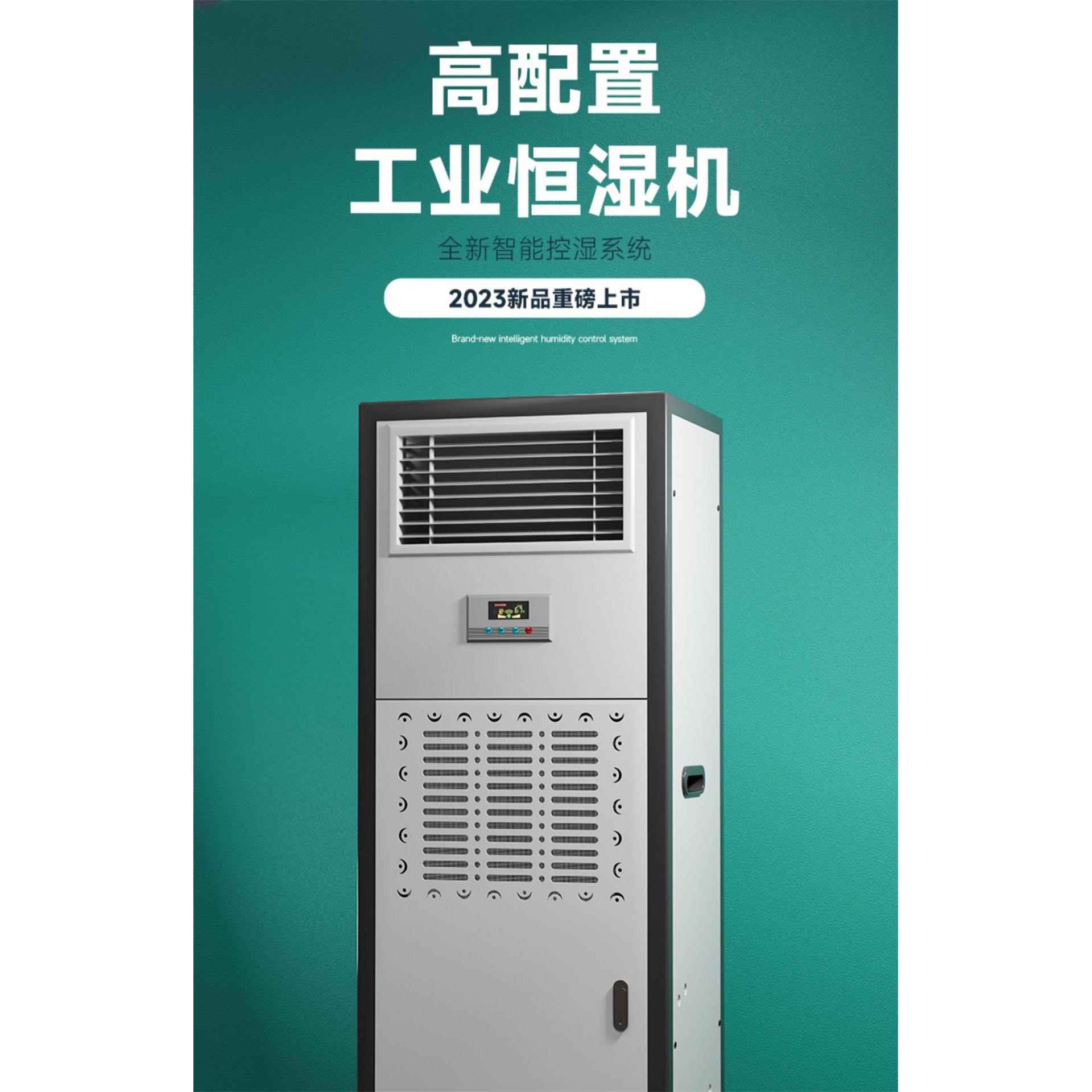朗力信恒湿机除湿加湿一体机工业控湿酒窖空调机房仓库湿度控制