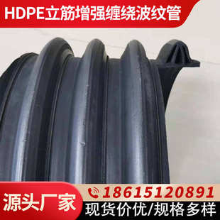 HDPE伞状立筋增强缠绕波纹排水管地埋排污双内多肋高筋螺旋波纹管