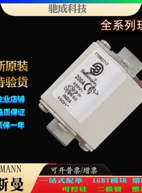 巴斯曼170M2711 170M2712 170M2713 现货供应质优价廉 伊顿熔断器
