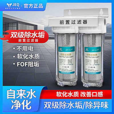 自来水过滤器前置家用农村井水净水器大流量水阻垢过滤直饮全屋