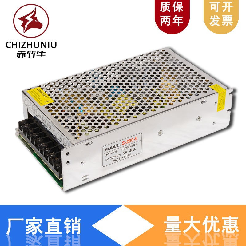 LED显示屏电源 电子屏5v40A开关 电子广告屏稳压器变压器S-200-5