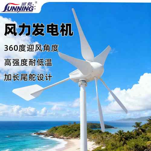 风光互补1KW永磁电机风力发电机48V小型高效离网工程用风力发电机