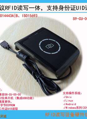 USB免驱ISO1444AB|1569高频RFID读写器IC卡写卡机S9-CU-00-00