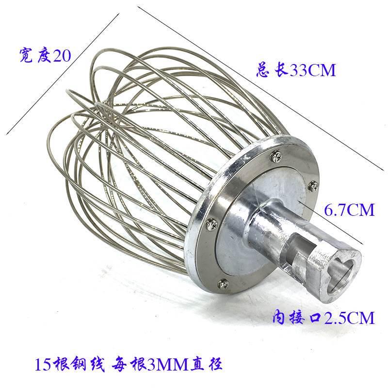力丰B30搅拌机不锈钢打蛋球蛋糕搅拌器商用奶油机打蛋器网笼粗线