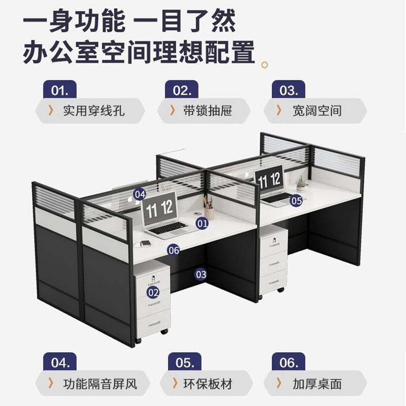 办公桌椅组合工位桌职员办公桌办公室电脑桌员工屏风卡座办工作桌