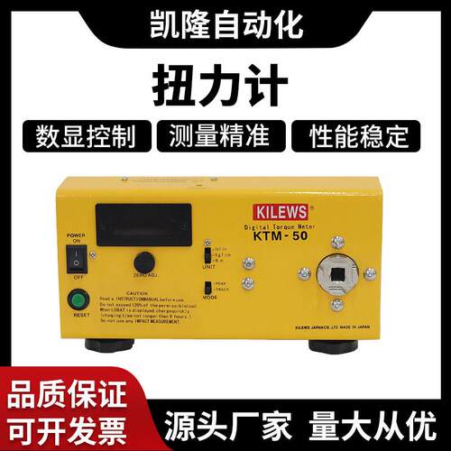 厂家扭力测试仪 扭力计 kILEWS扭力计 KTM-50测试仪