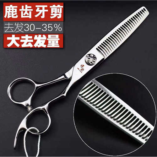 套装鱼剪专业修发型师剪剪理发美发鱼骨翘发牙弯平剪剪刀柳叶剪刀