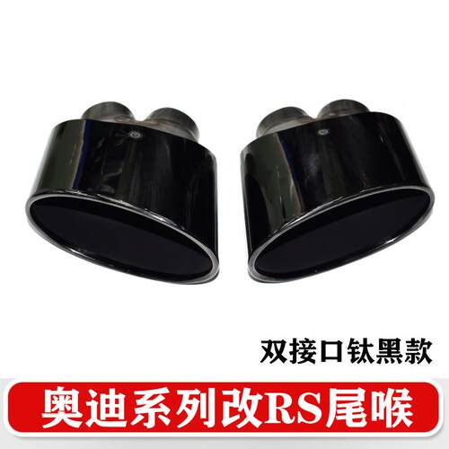 适用于A3A4A6A7排气管改装RS34567钛黑碳纤工厂 AK尾喉汽车消声器