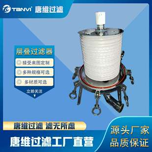 叠碟片叠（膜堆）滤289芯滤芯过滤器折层厂家