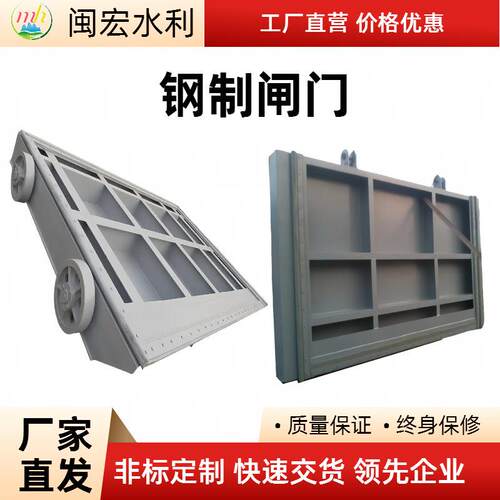诚信厂家生产供应各种型号水利项目用渠道闸门喷锌钢闸门